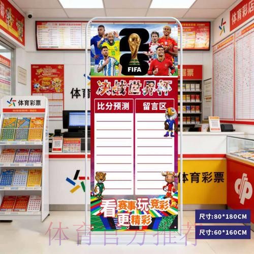 2026世界杯比分免费最新网址