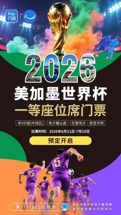 2026世界杯下注手机最新网址 2026世界杯下注手机最新网址