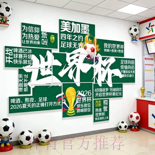 2026世界杯投注教程最新网址