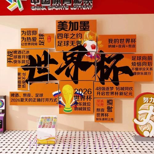 2026世界杯投注教程最新网址