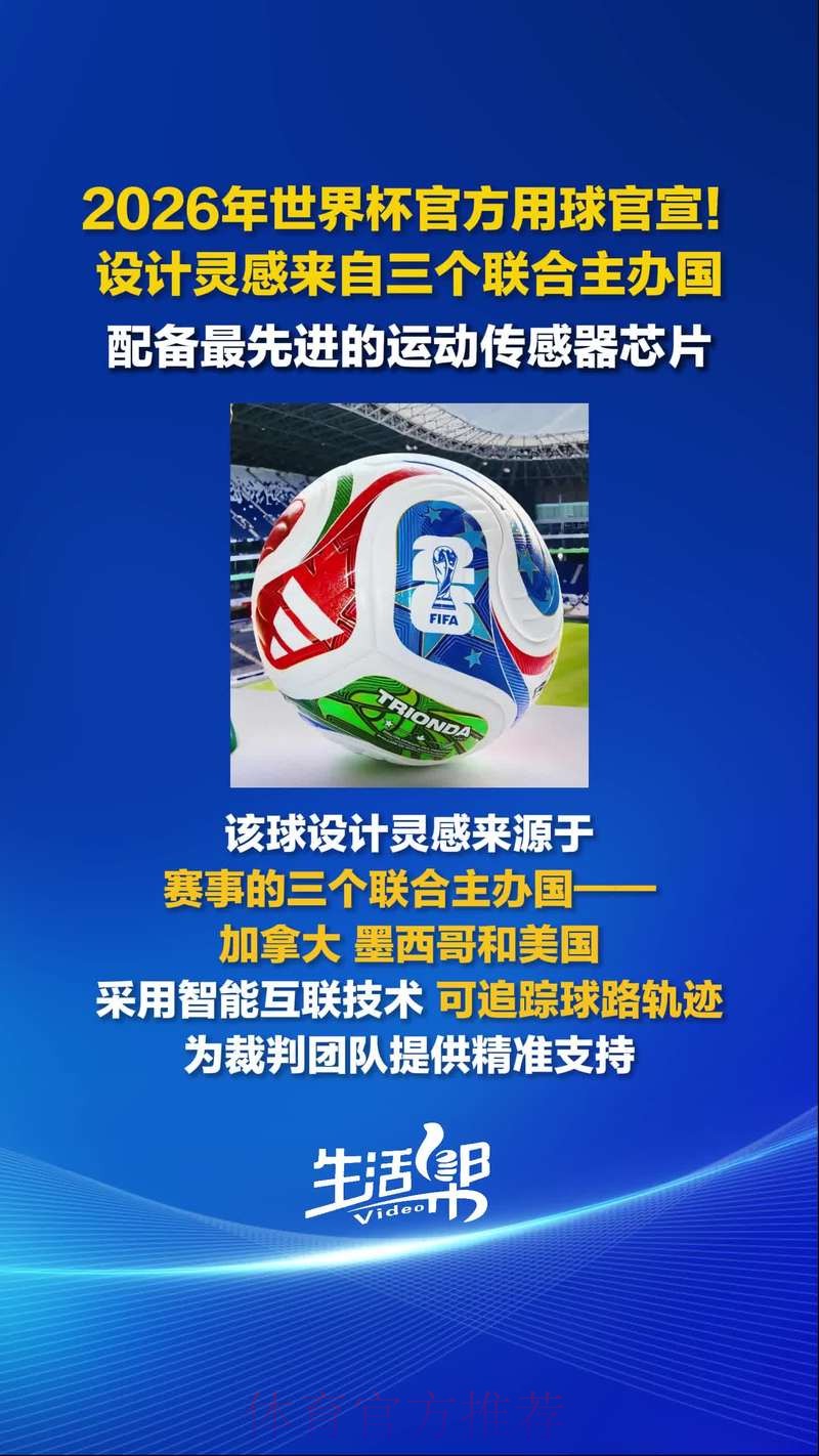 2026世界杯滚球APP下载官方 2026世界杯滚球APP下载官方