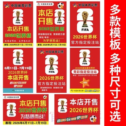 世界杯下注APP下载最佳 世界杯下注APP下载最佳