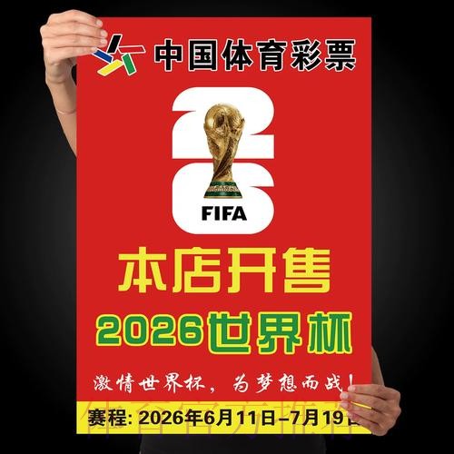 世界杯下注APP下载最佳 世界杯下注APP下载最佳