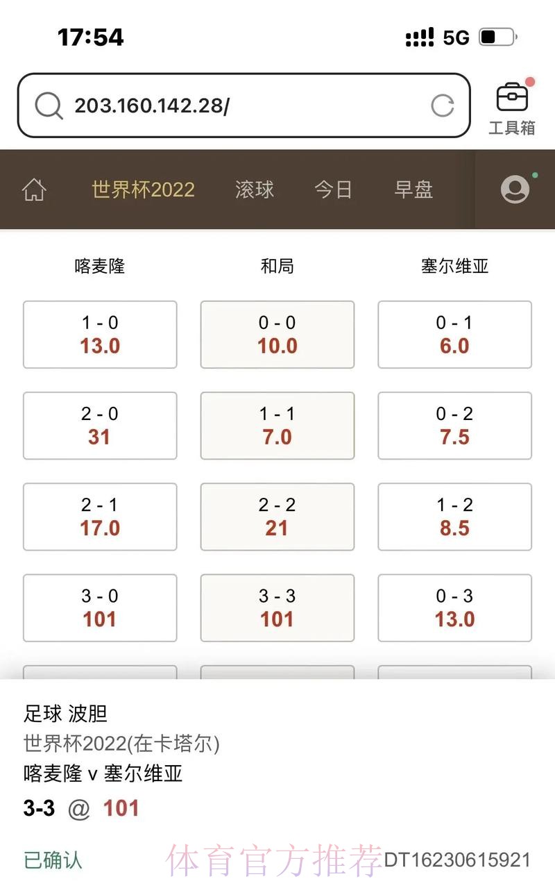 世界杯滚球哪个好最新网址