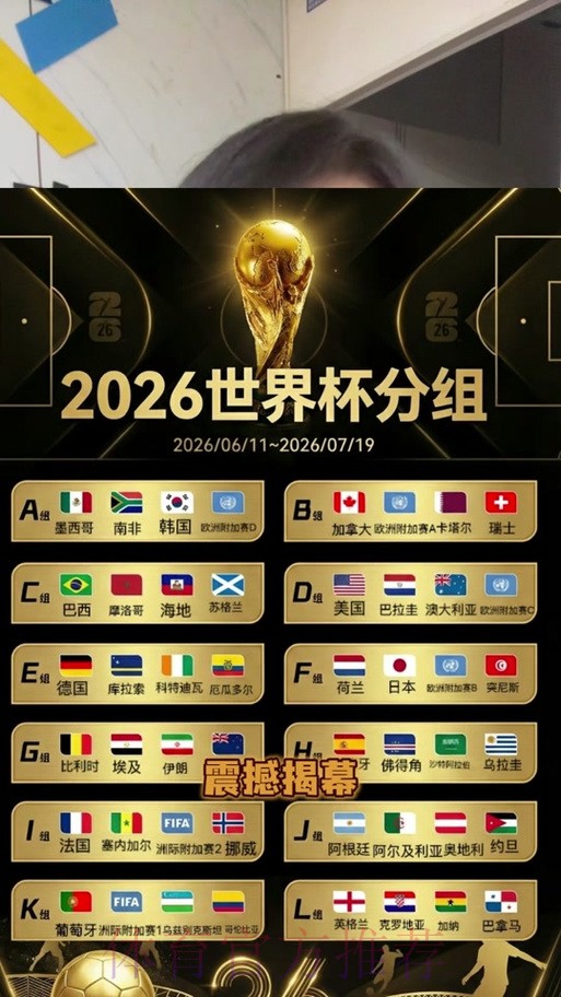 2026世界杯盘口哪个好官方 2026世界杯盘口哪个好官方