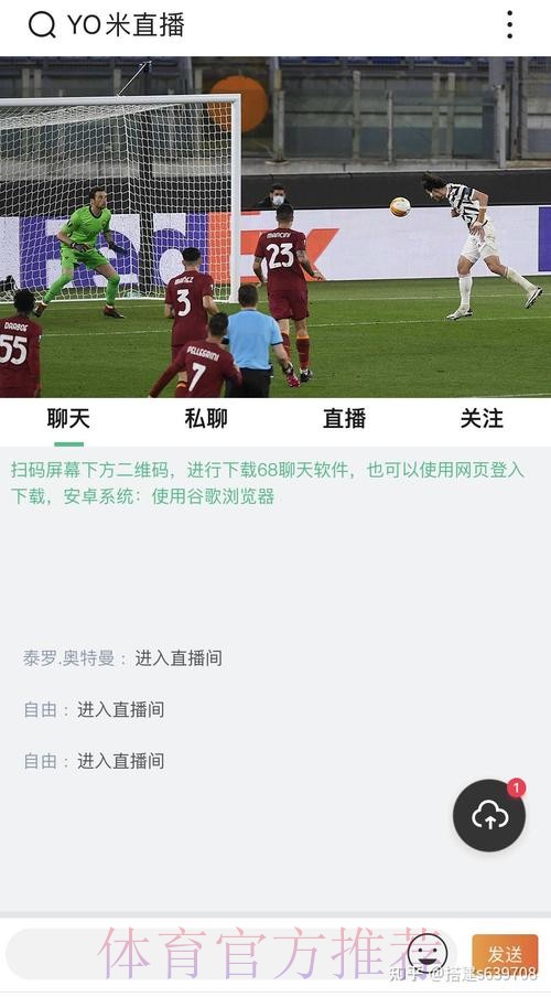 世界杯直播APP全站