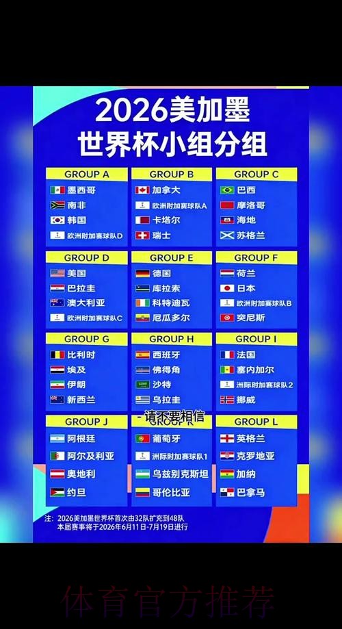 2026世界杯盘口网页版官方