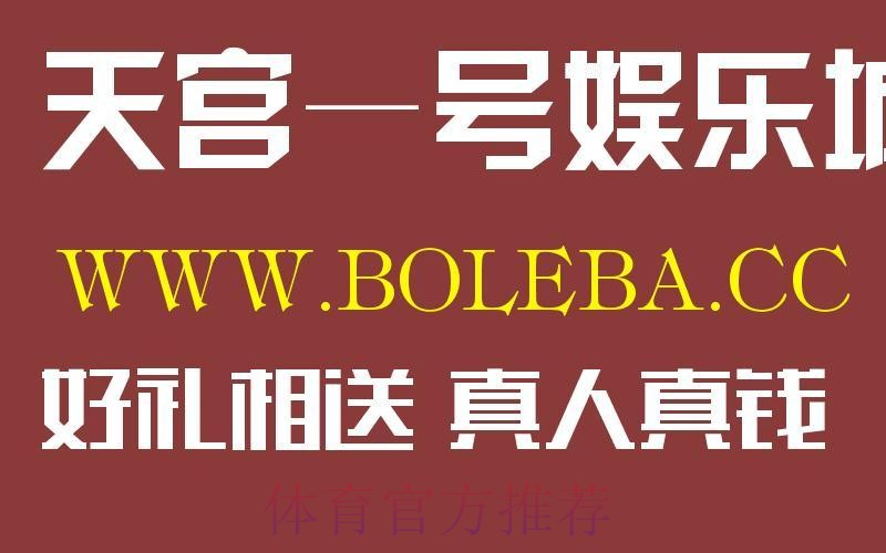 2026世界杯盘口注册最新网址