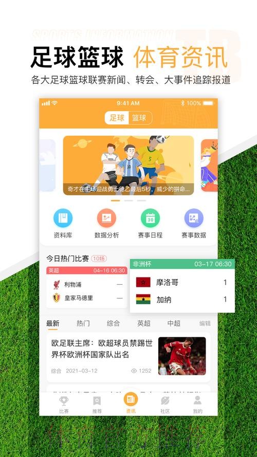 2026世界杯滚球APP下载入口地址