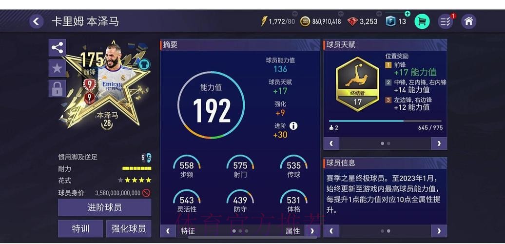 世界杯外围软件最佳